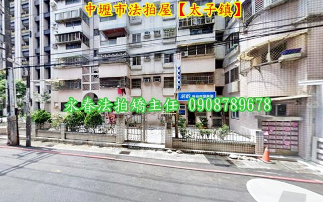 中壢華廈拍賣-3