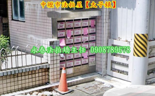 中壢華廈拍賣-4