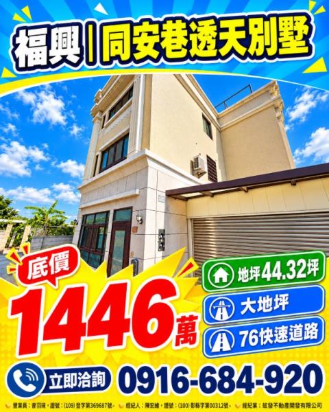 福興法拍透天-2
