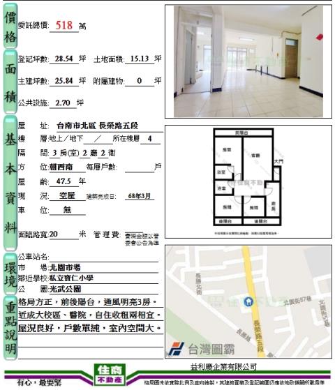 台南公寓-14