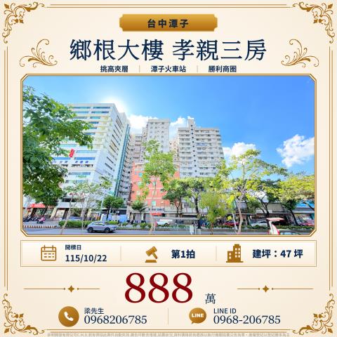 台中法拍大樓-1