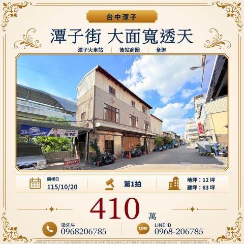 台中法拍透天-1