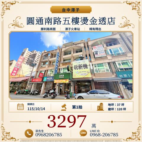台中透天法拍-1