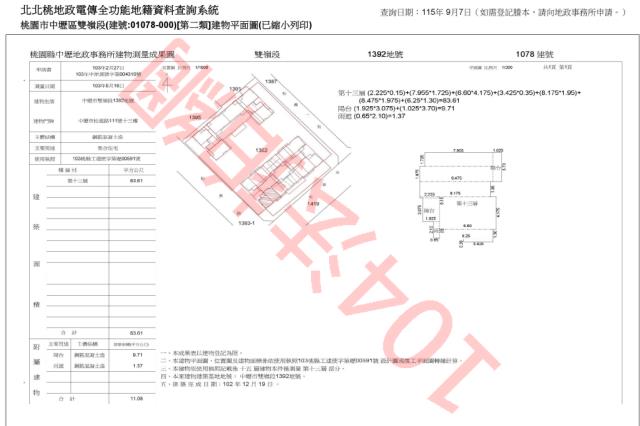 桃園中壢大樓法拍-5