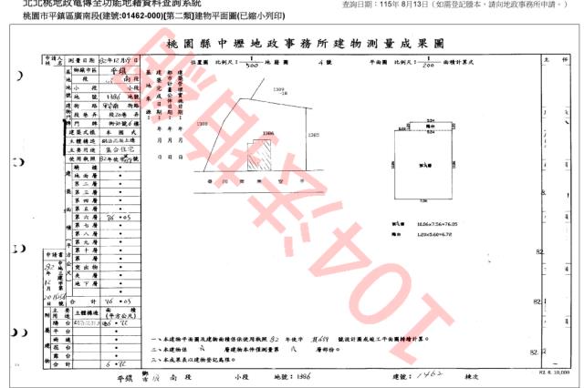 桃園平鎮華廈法拍-5