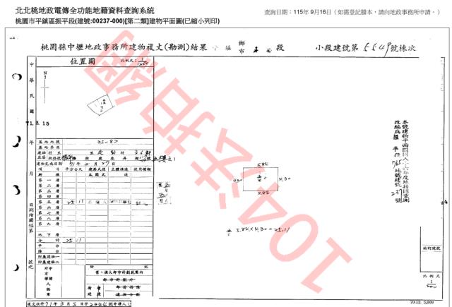桃園平鎮公寓拍賣-5