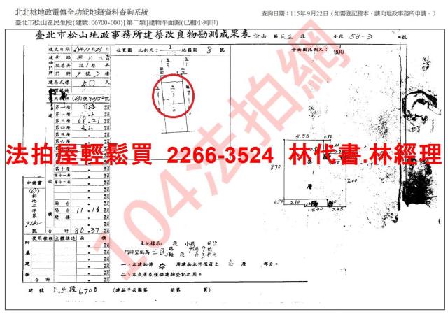 台北松山法拍公寓-8