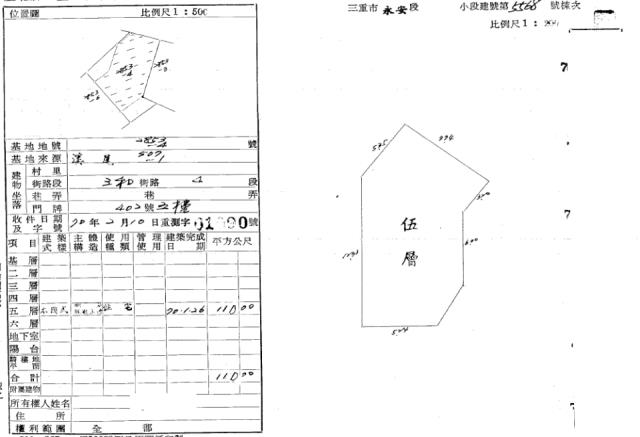 三重法拍公寓-2