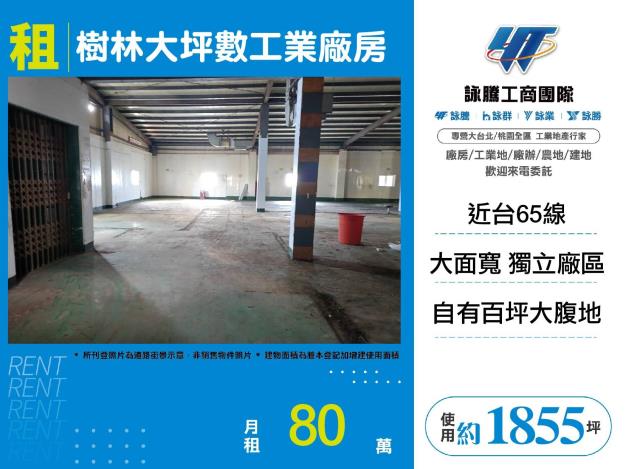新北廠房-1