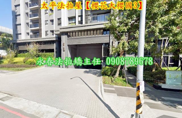 台中法拍大樓-2