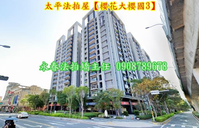 台中法拍大樓-3