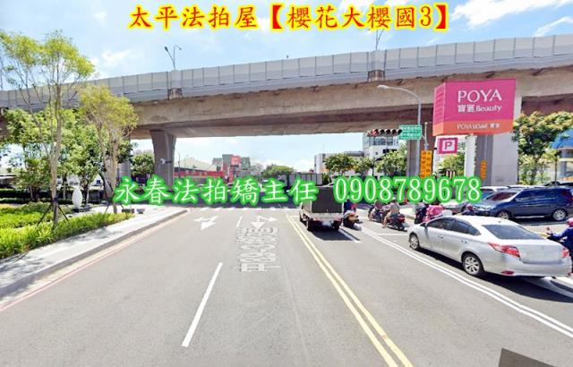 台中法拍大樓-4