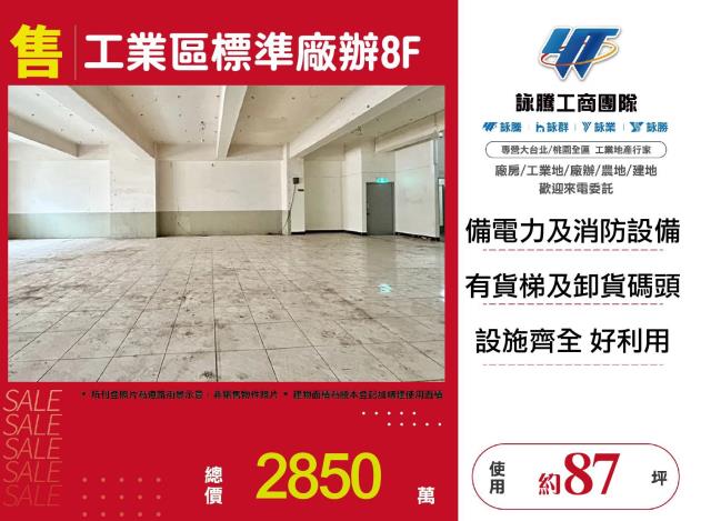 新北廠房-1