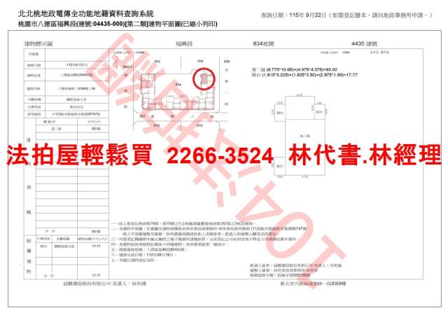 桃園法拍大樓-12