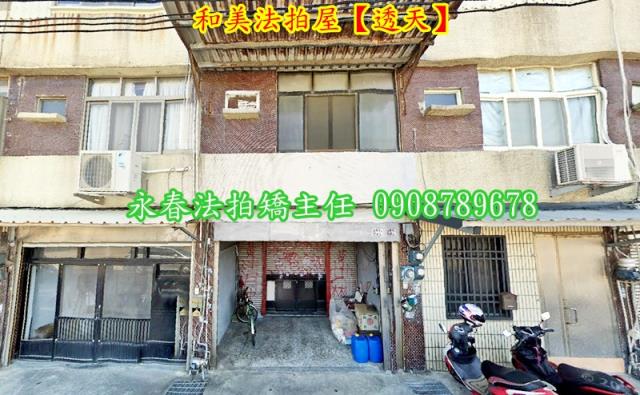 彰化透天法拍-2