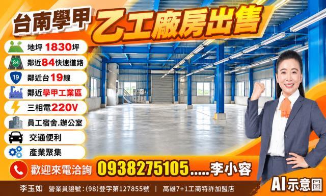 台南學甲廠房-1