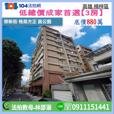 楠梓法拍大樓-1