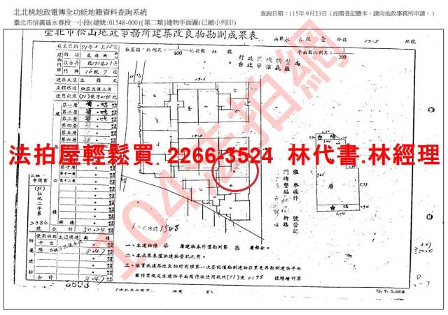 信義區法拍華廈-11