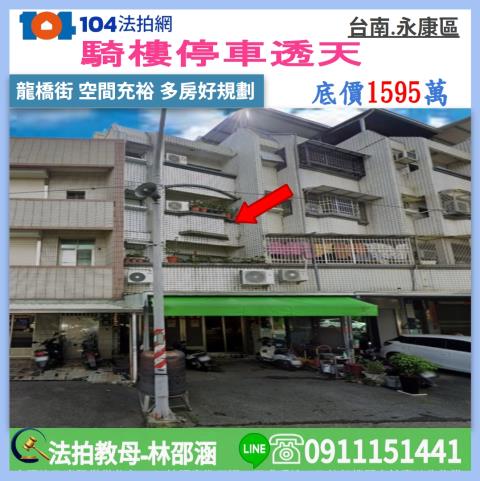 永康透天拍賣-1