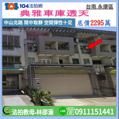 台南透天法拍-1