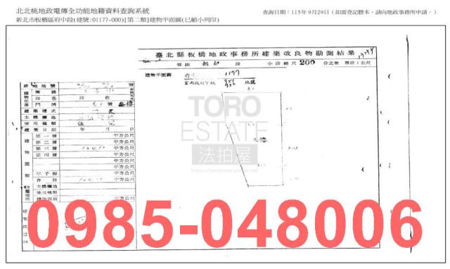 新北板橋公寓法拍-7