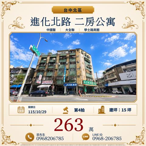 北區公寓法拍-1