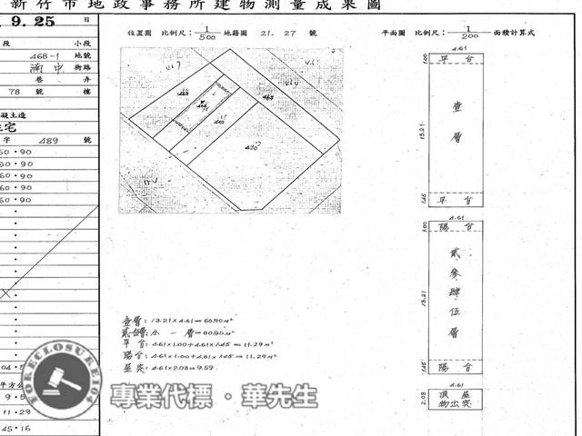 北區透天法拍-8
