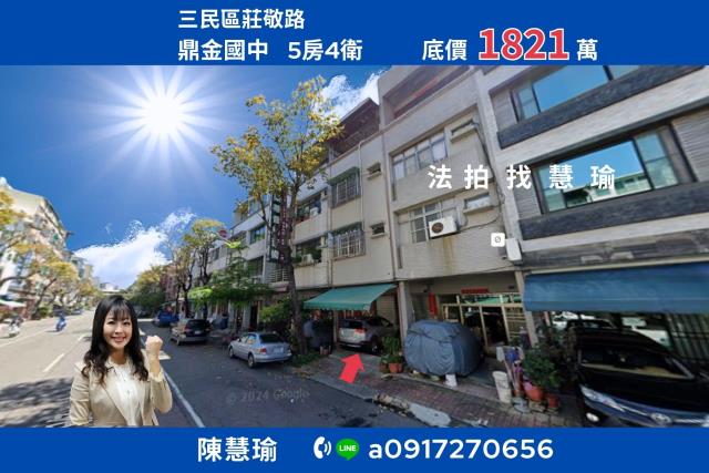 三民區法拍透天-1