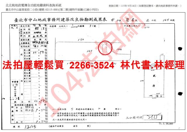 中山區公寓法拍-10