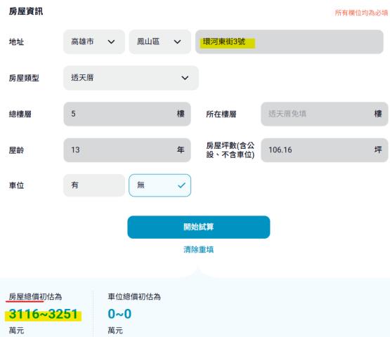 高雄透天法拍-14