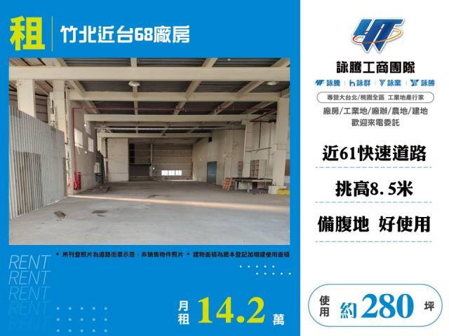 新竹廠房-1