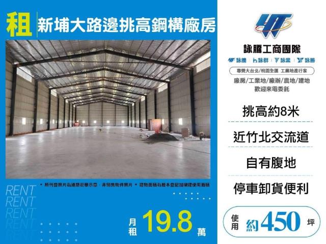 新竹廠房-1