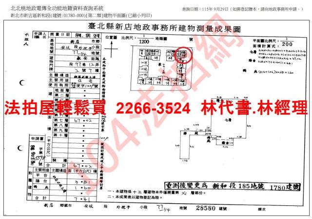 新北大樓法拍-13