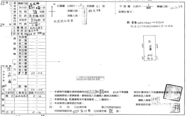 新北三芝拍賣大樓-2