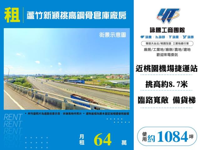 蘆竹廠房-1