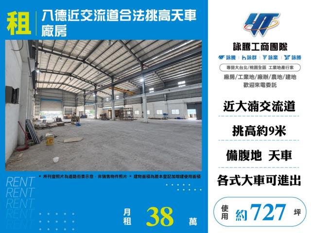 八德廠房-1