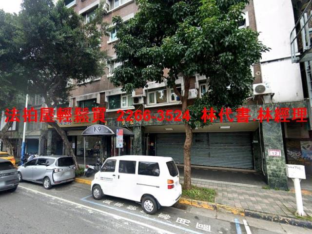 中山區法拍華廈-5
