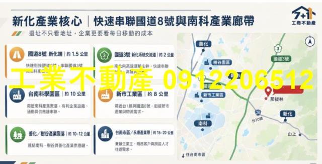 新化廠房-2