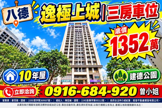 八德法拍大樓-1