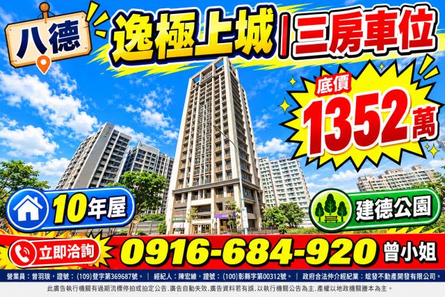 八德法拍大樓-2