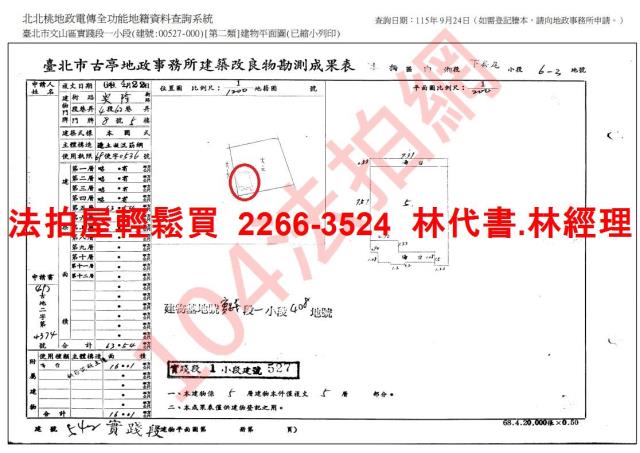 文山區法拍公寓-9