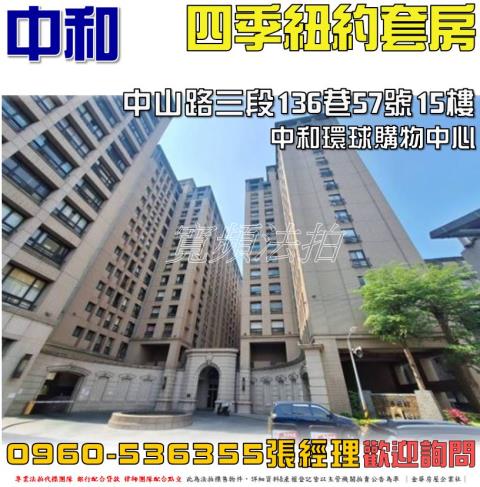中和拍賣大樓-1