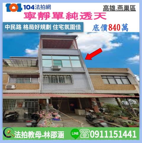 高雄燕巢法拍透天-1
