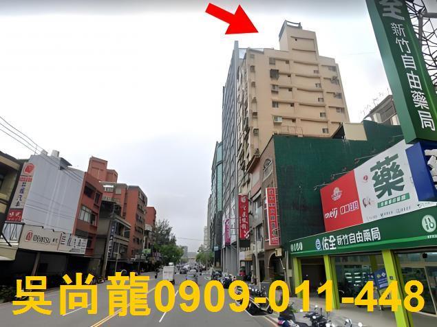 新竹東區大樓法拍-2