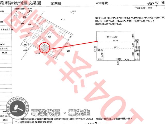 新竹竹北法拍大樓-8