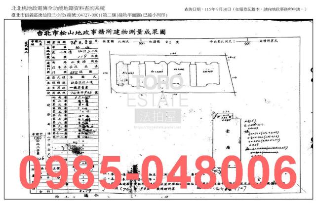 台北信義區店面法拍-8