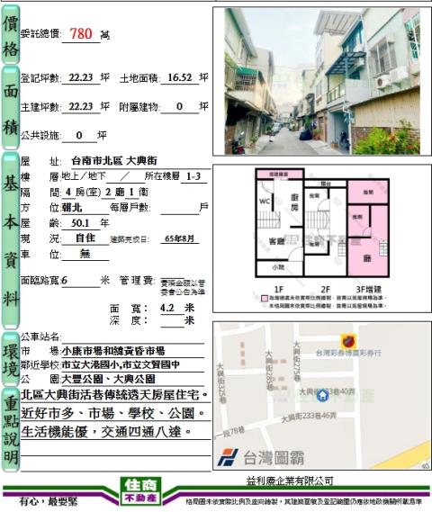 北區透天-8