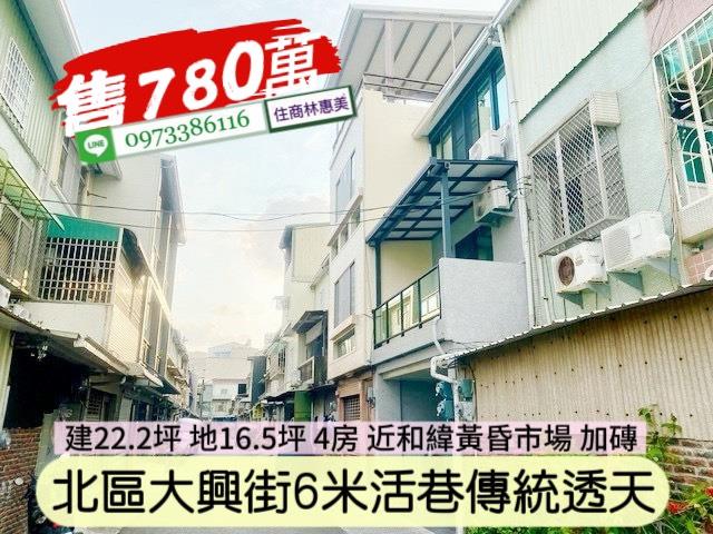 北區透天-1