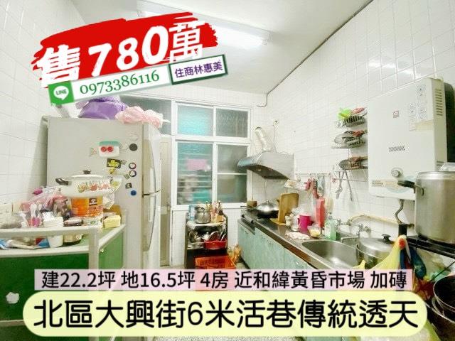北區透天-2