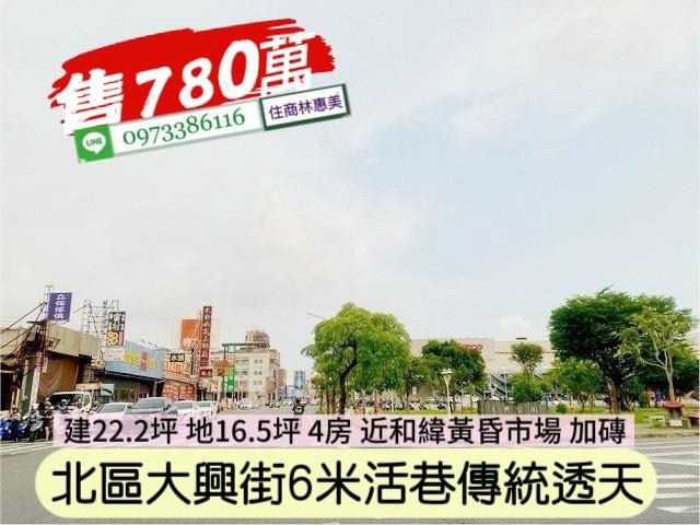 北區透天-7